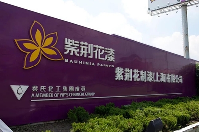 紫荆花工厂产品双双进入国家队 防腐材料行业迈上新台阶