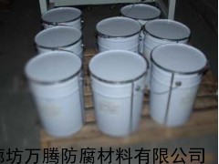 环氧乙烯基玻璃鳞片底漆、中间漆、面漆的应用领域与产品供应——廊坊万腾防腐材料